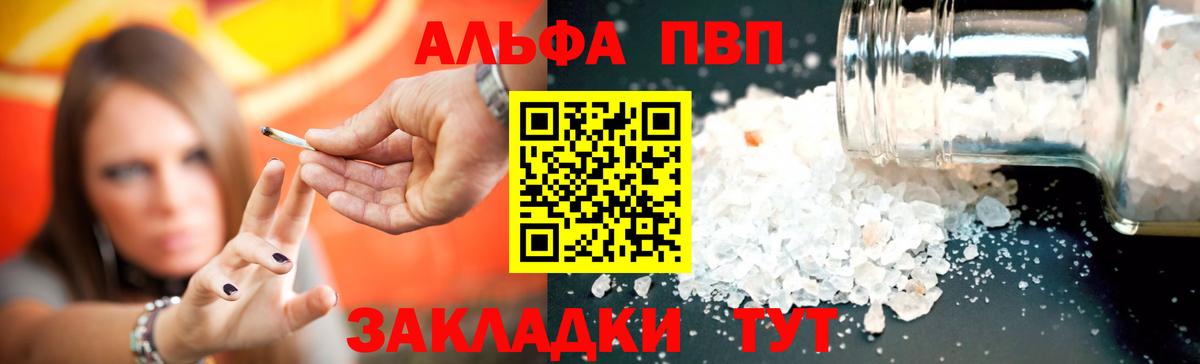 Alpha PVP VHQ  Вход с VPN  Хасавюрт  Alpha-PVP VHQ 