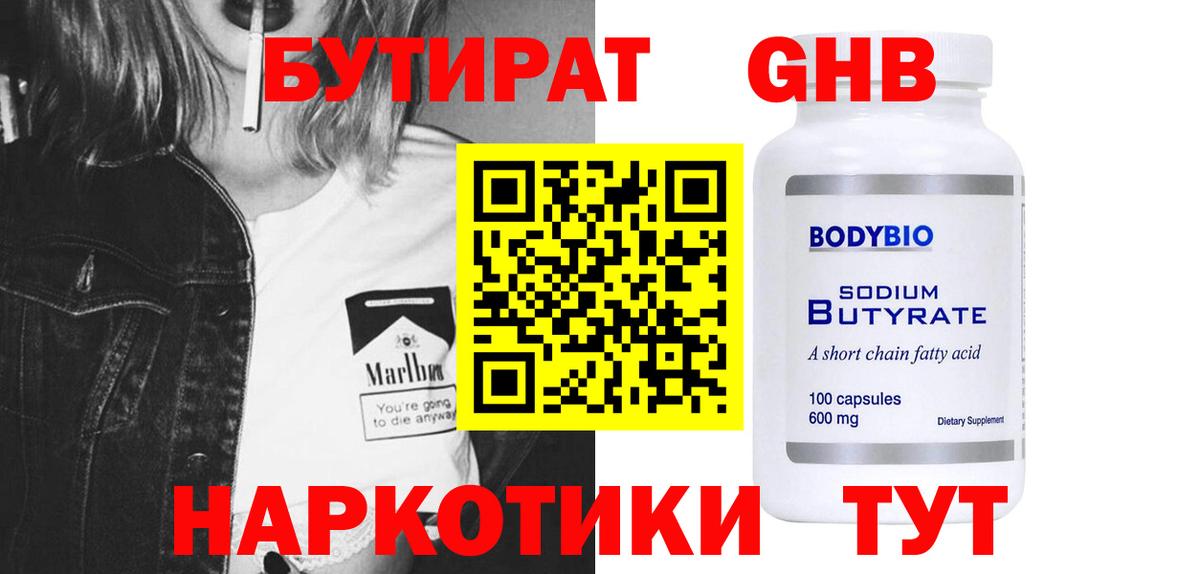 БУТИРАТ оксана  Вход с VPN  Бутират  Хасавюрт 