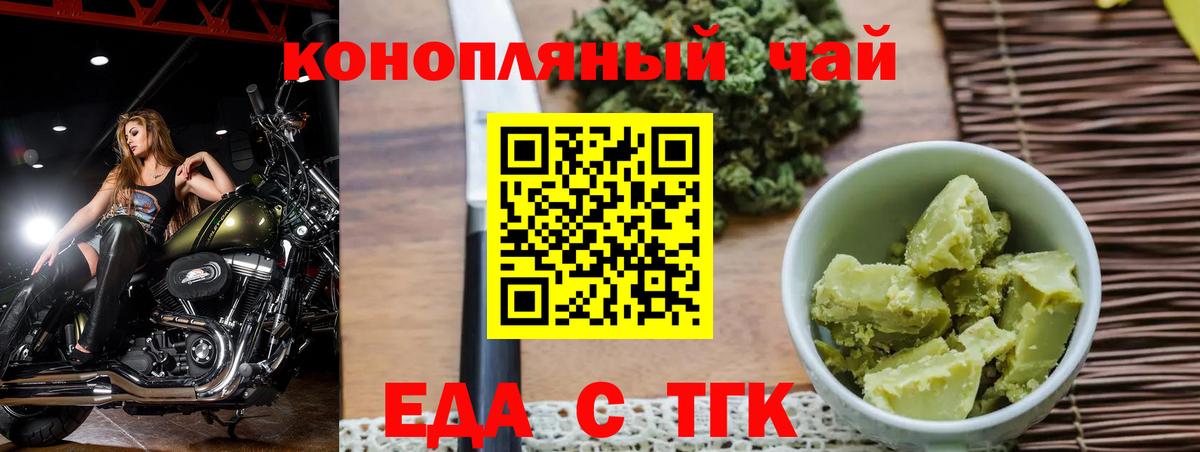 Печенье с ТГК конопля  Вход с VPN  Хасавюрт 
