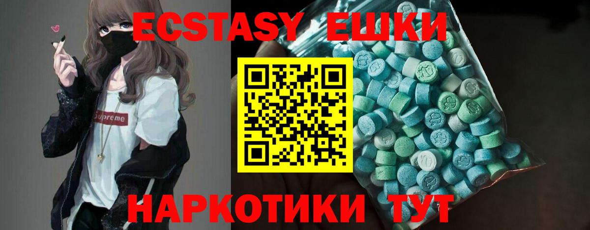 Ecstasy 250 мг Хасавюрт