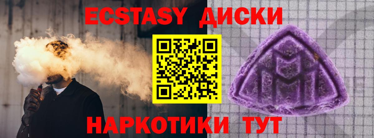 Хасавюрт  Ecstasy 300 mg  Экстази  Вход с VPN  Ecstasy 280мг 