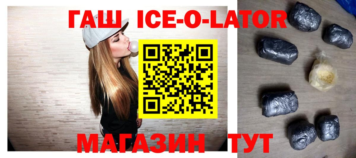 Гашиш Изолятор Хасавюрт