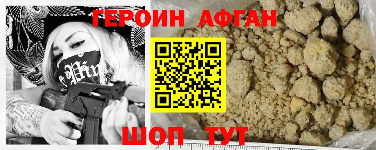 Хасавюрт  ГЕРОИН гречка  Вход с VPN 