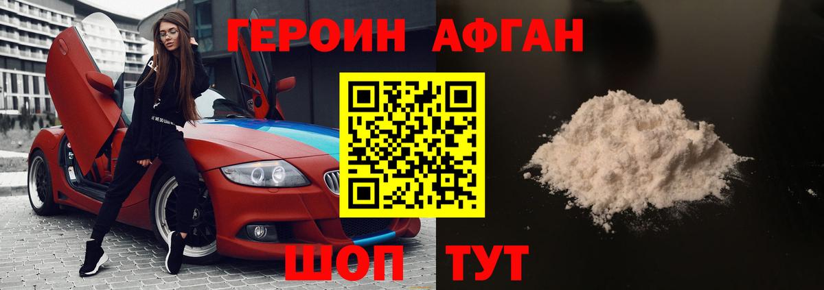 ГЕРОИН герыч Хасавюрт