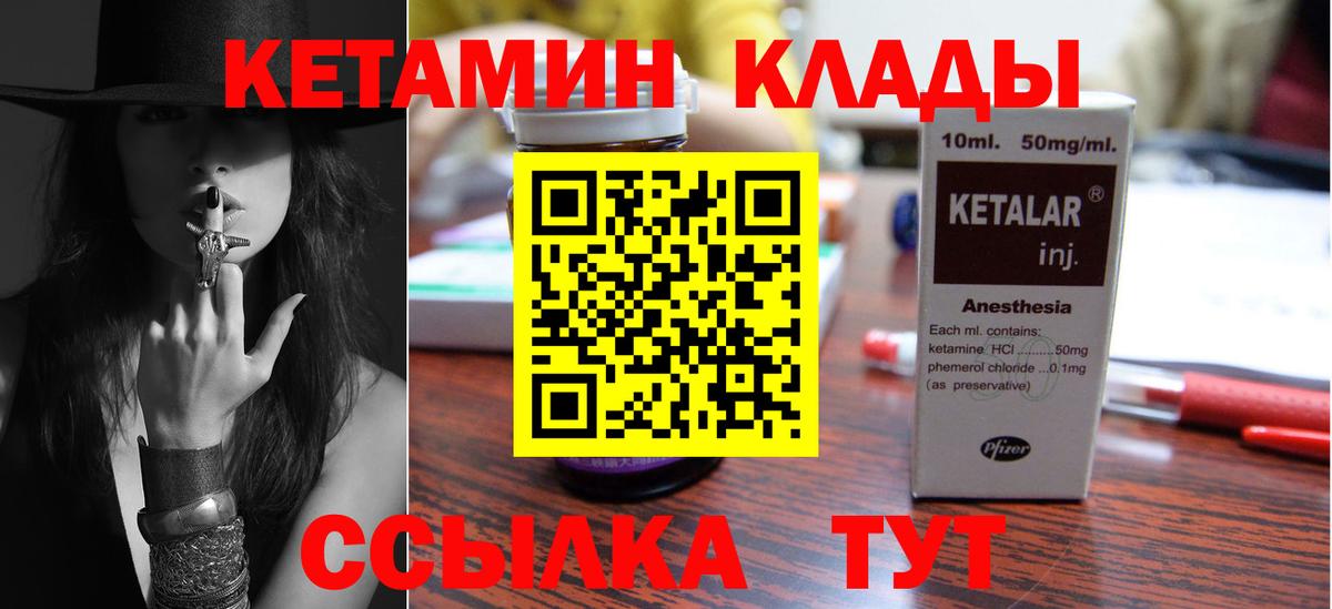 Хасавюрт  КЕТАМИН ketamine  Кетамин VHQ  Вход с VPN 