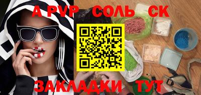 соль курить ск Ипатово