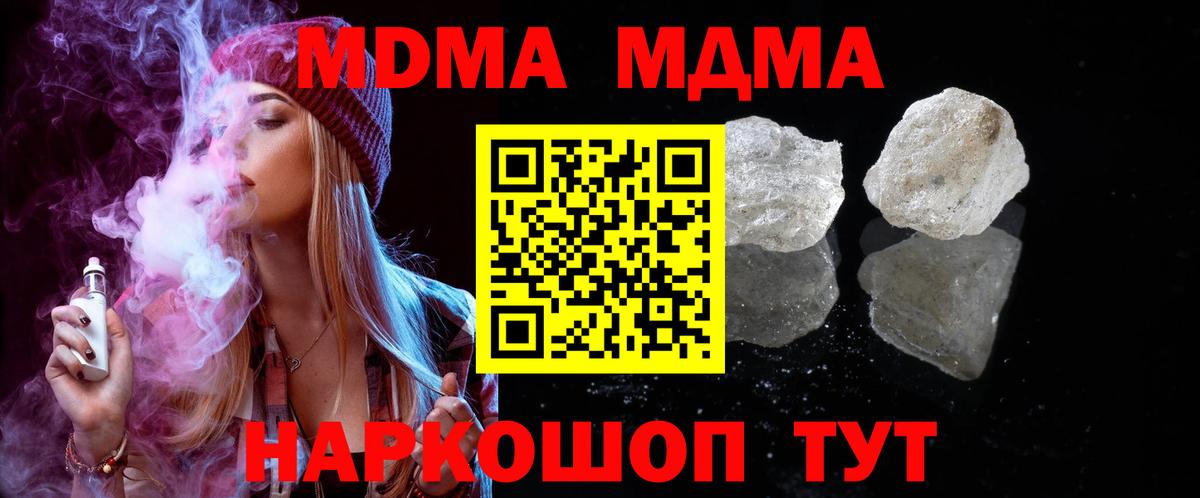 Хасавюрт  МДМА молли  Вход с VPN 