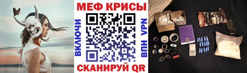 Мефедрон мяу мяу где найти наркотики Хасавюрт