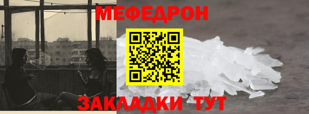 Меф мяу мяу кристаллы Хасавюрт