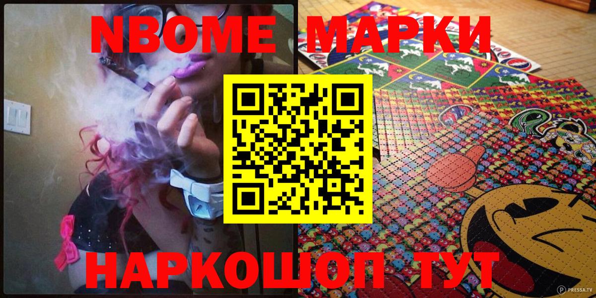 Наркотические марки 1,5мг Хасавюрт