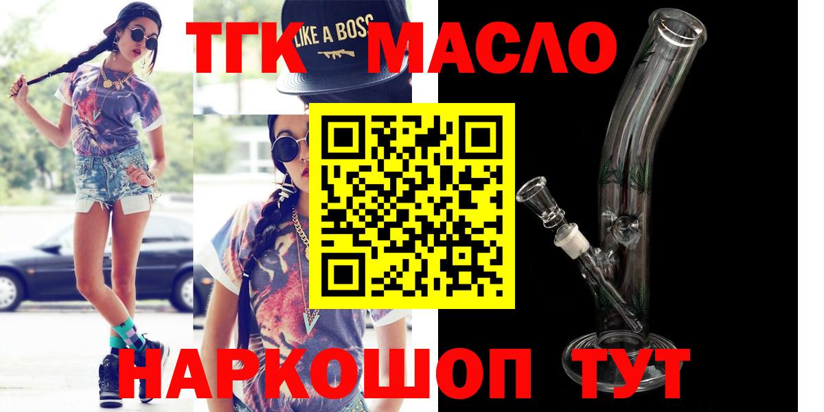 Хасавюрт  ТГК концентрат  Вход с VPN 